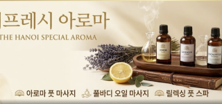 [경기 분당] 스웨디시마사지 무관 리프레시 아로마 남여공용 건전샵(스웨디시아로마)교육받고 자부심있게 일하실 바디테라피사 모십니다
