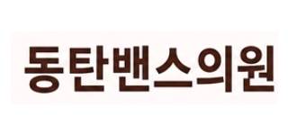 [경기 화성] 피부관리 무관 동탄 밴스의원 동탄 밴스의원 피부관리사님(경력 또는 신입,관리팀장급) 모집합니다:)