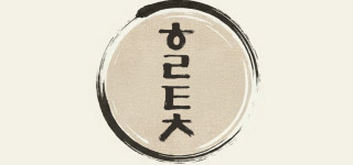 [부산 ] 남녀왁싱 무관 HT힐링터치케어 [서면점/해운대점] 경력/ 초보 남녀관리사 모집 (연령무관)