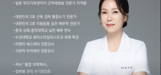 [서울 강남] 남녀왁싱 1년 이상 김서희건강연구소 ◆◆ [[월급450이상]] 건식테라피(스포츠마사지) 경력자 선생님 구인합니다 ◆◆
